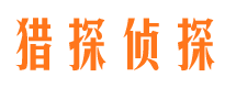 泗洪捉小三公司